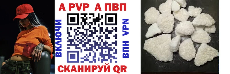 A-PVP кристаллы  Осташков 