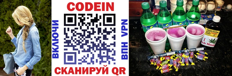 площадка официальный сайт  Осташков  Кодеин Purple Drank 