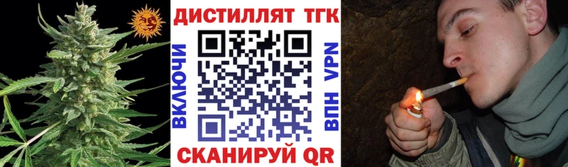 KRAKEN как войти  наркошоп  Осташков  Дистиллят ТГК концентрат 